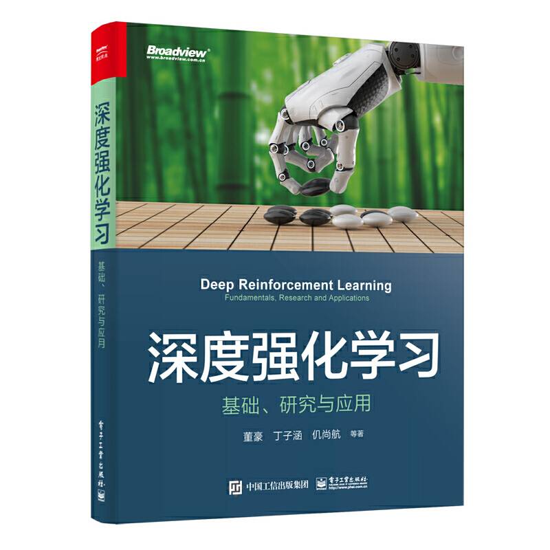 深度强化学习：基础、研究与应用