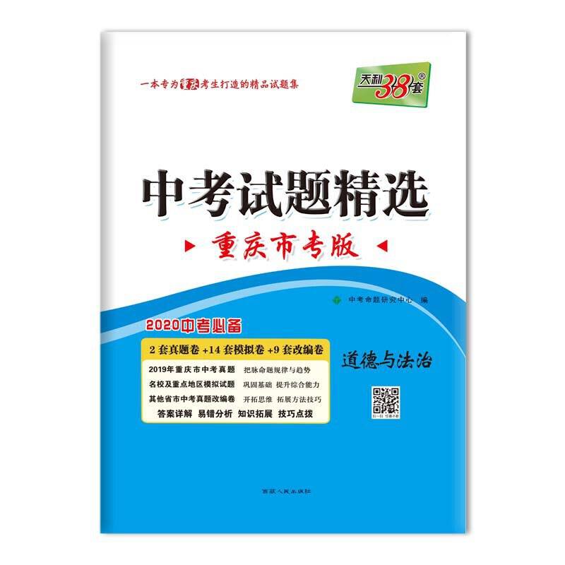天利38套