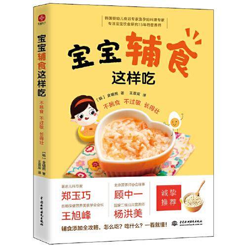 宝宝辅食这样吃，不挑食、不过敏、长得壮