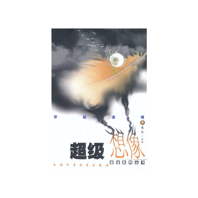 穿越温情卷