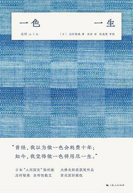一色一生