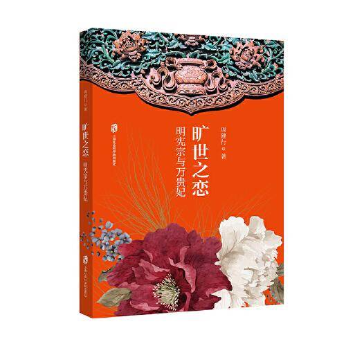 旷世之恋