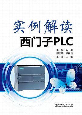 实例解读西门子PLC