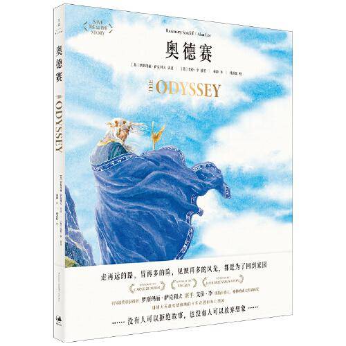 奥德赛
