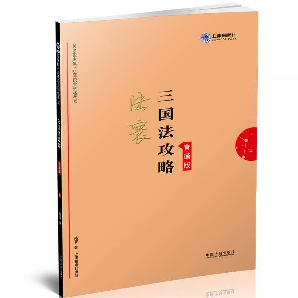 司法考试2019