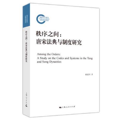 秩序之间