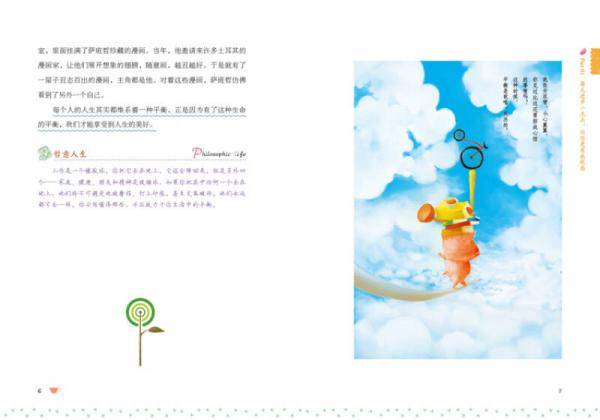 世间所有的美好，都会如约而至