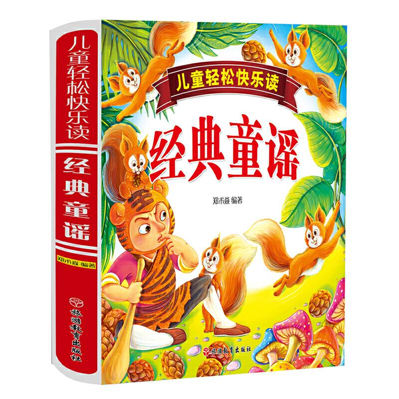成长红绿灯之安全伴你行――儿童自身安全