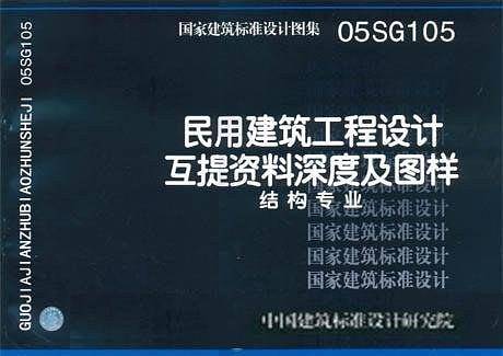 建筑工程预算