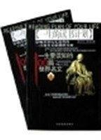 一生要读知的100篇世界名文(附光盘上下图文本)/一生的读书计划