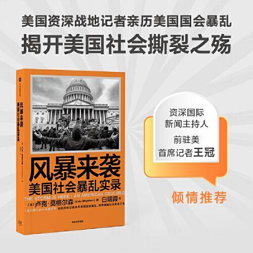 风暴来袭