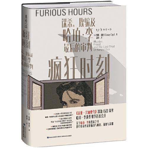 疯狂时刻