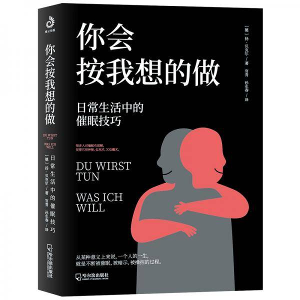 你会按我想的做