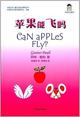 苹果能飞吗