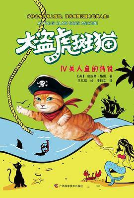大盗虎斑猫4