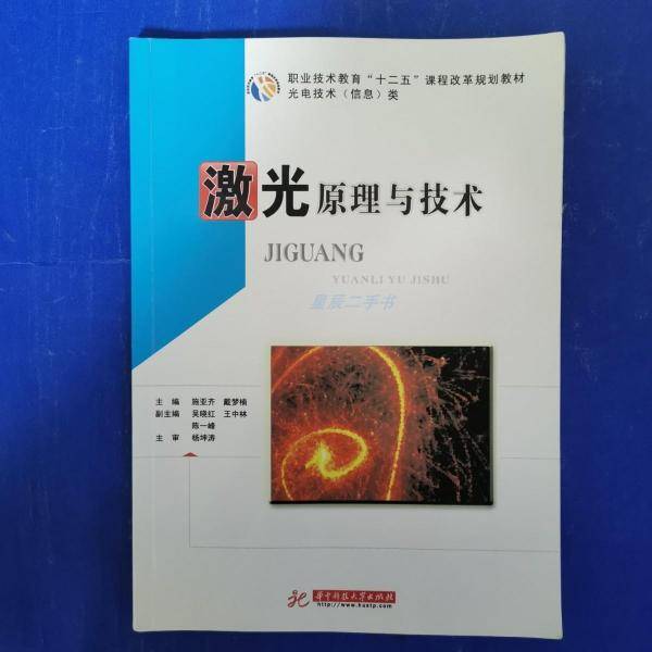 高等教育法规概论 胡平凡 张丹主编 江西高校出版社 9787549373512