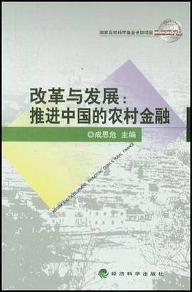 改革与发展