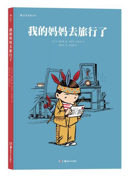 我的妈妈去旅行了