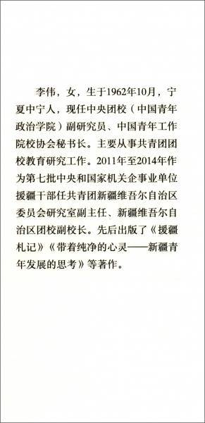 回眸共青团岁月：团干转业后的思考