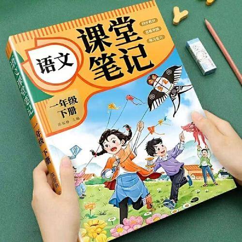 语文课堂笔记 一下