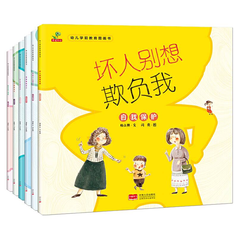 恐龙小Q 幼儿学前教育图画书  3-6岁 全6册