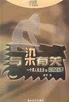 与染有关