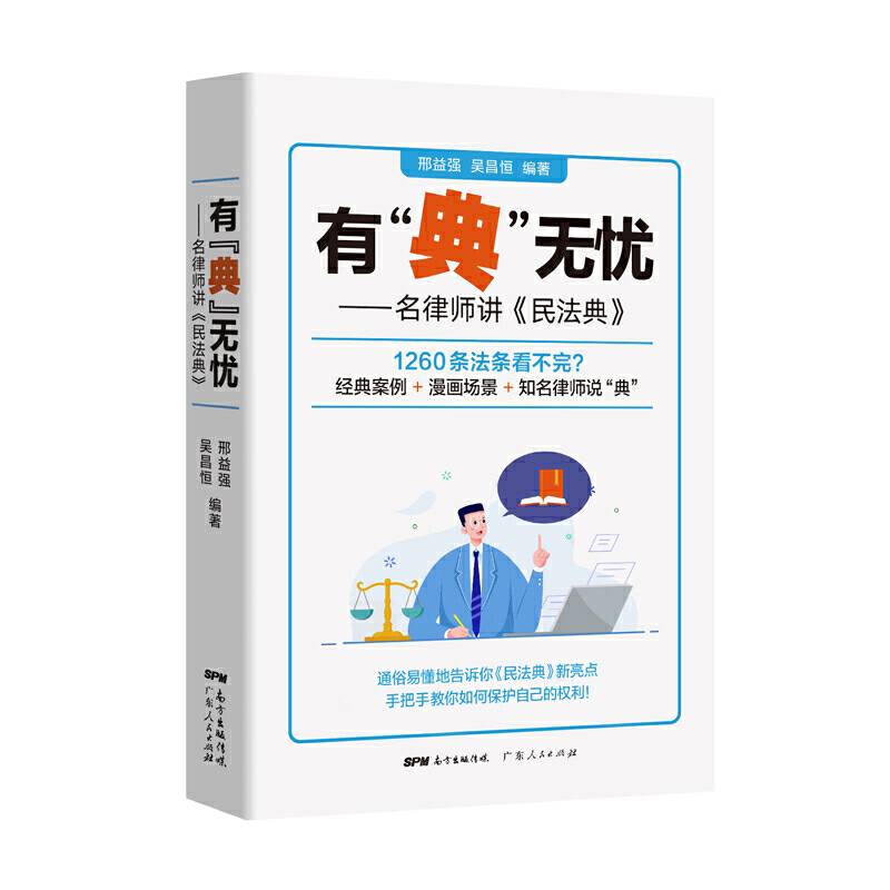 有“典”无忧