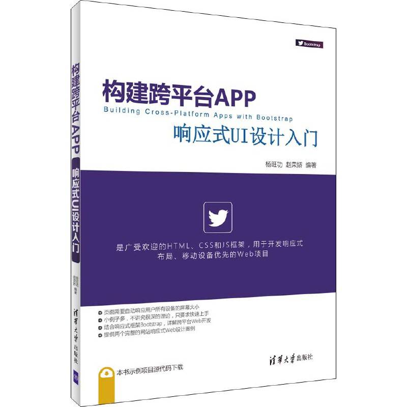 构建跨平台APP：响应式UI设计入门