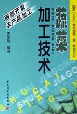 果品加工技术