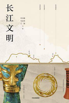 长江文明