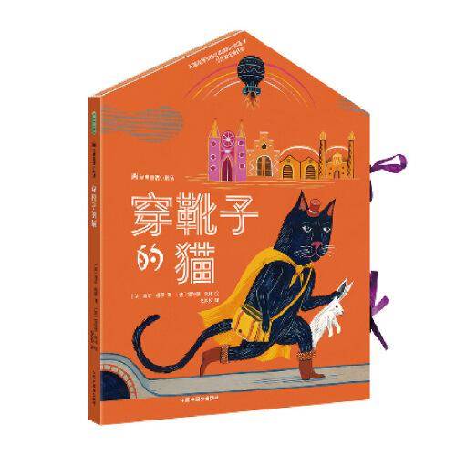 经典童话小剧场：穿靴子的猫