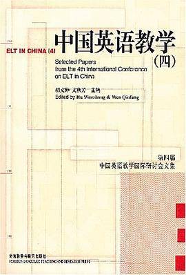 中国英语教学