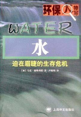 水