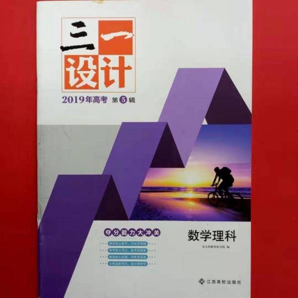 三一设计 9787549362943