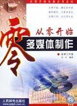 从零开始
