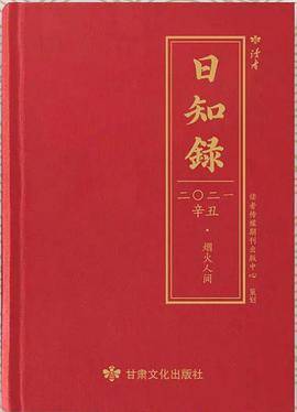 日志录