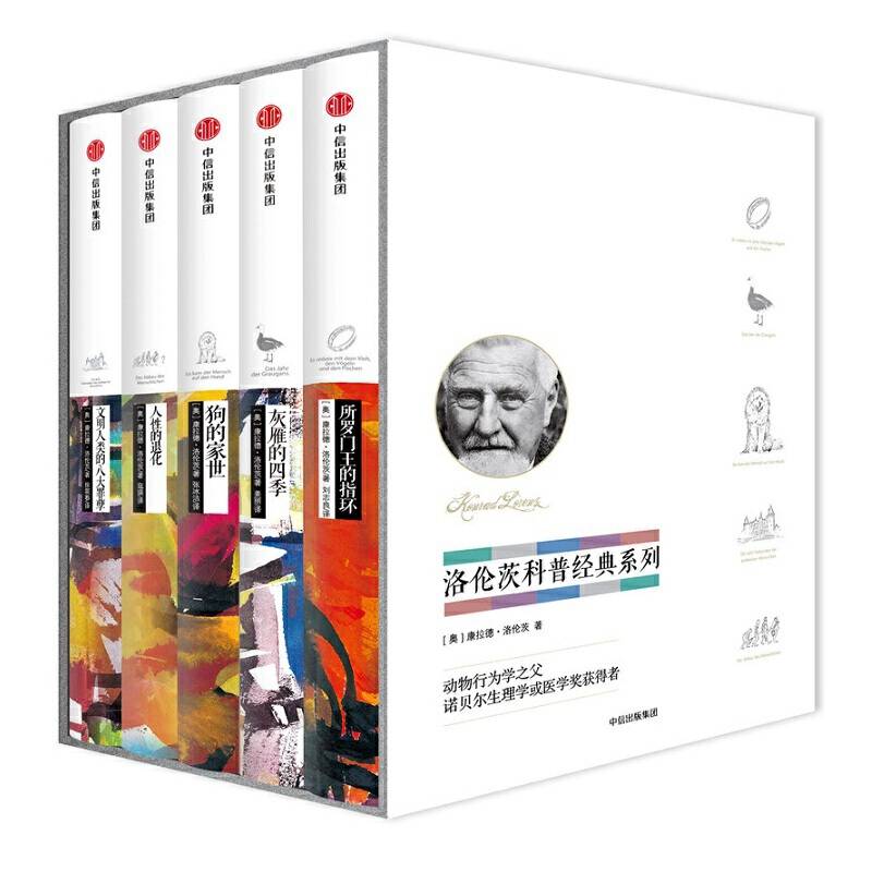 洛伦茨科普经典系列