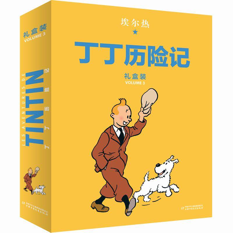 丁丁历险记：精装版（第三辑）（6册）
