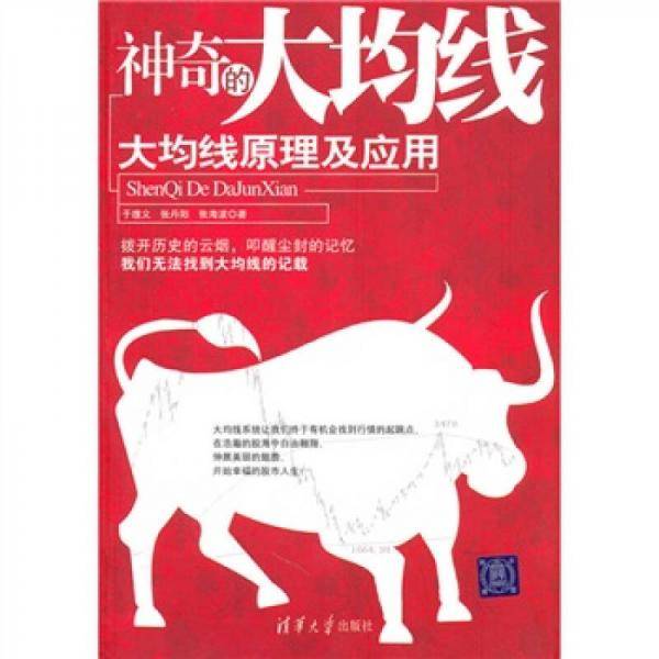 神奇的大均线