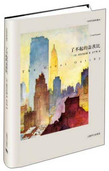 了不起的盖茨比