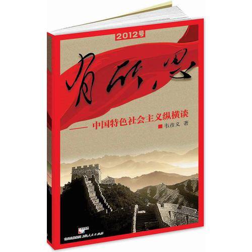 有所思