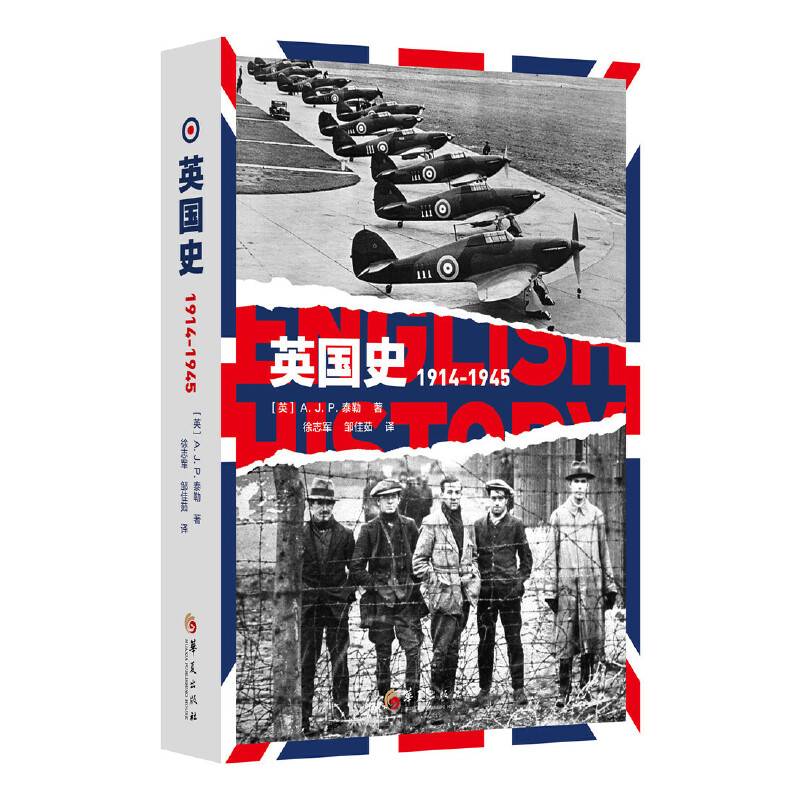 英国史
