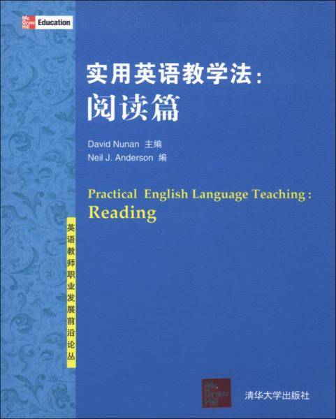 实用英语教学法