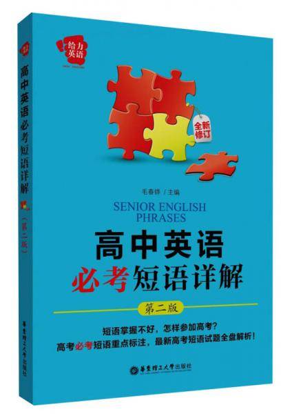 给力英语