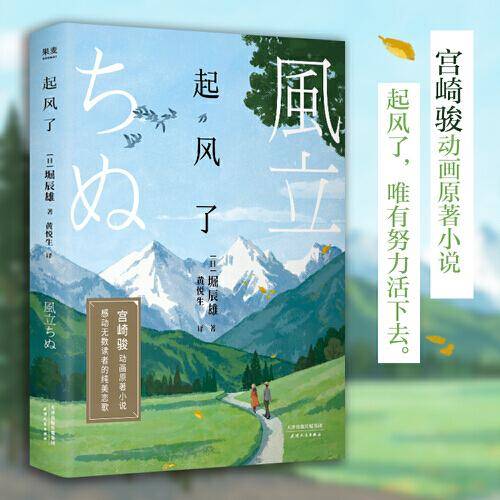 起风了