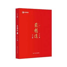 日精进・初心卷