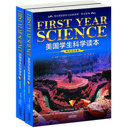 美国学生科学读本