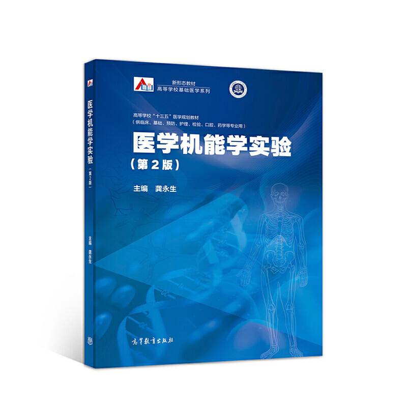 药理学