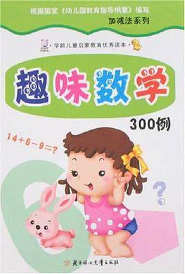 图解加法