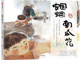 蝈蝈与南瓜花